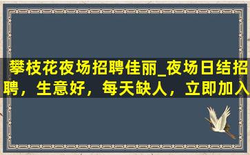 盘锦KTV招聘